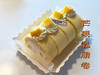 【芒果/草莓鮮奶油卷】 商品缩略图0