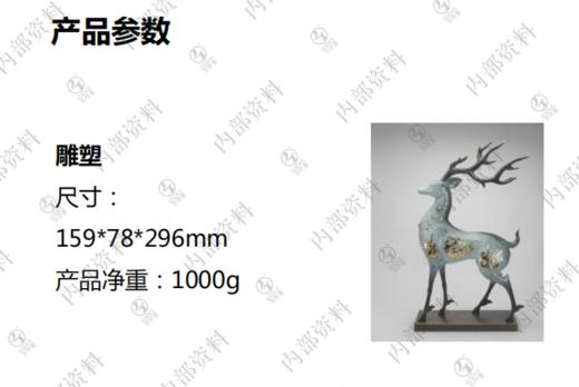 东方神鹿•雕塑（小） 商品图1
