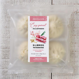 黑毛猪鲜肉包 Pork Steamed Buns (320g)