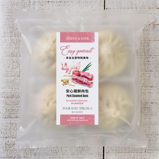 黑毛猪鲜肉包 Pork Steamed Buns (320g) 商品图0