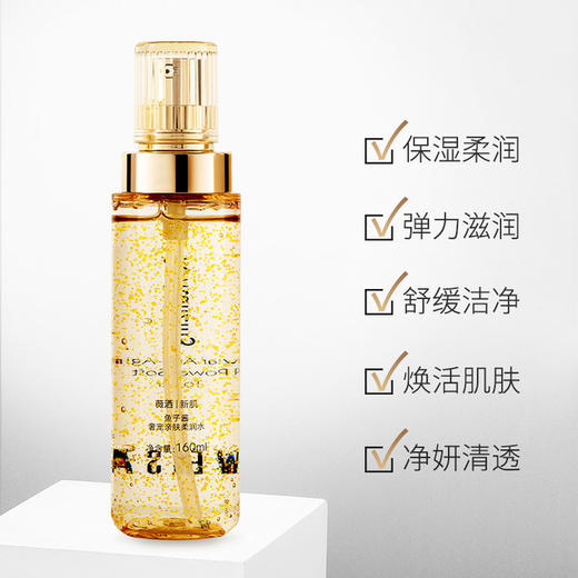 【依斯卡爆品】薇洒鱼子酱奢宠亲肤柔润水160ml 商品图2