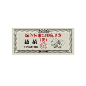 报盟严选 健康绿色蔬菜基地 5kg/箱 10种应季蔬菜 品味大自然的味道