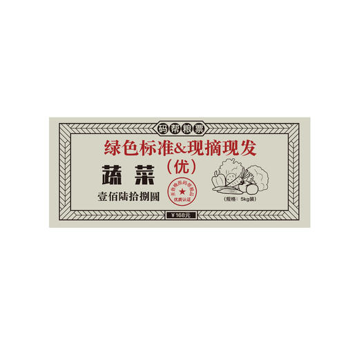报盟严选 健康绿色蔬菜基地 5kg/箱 10种应季蔬菜 品味大自然的味道 商品图0