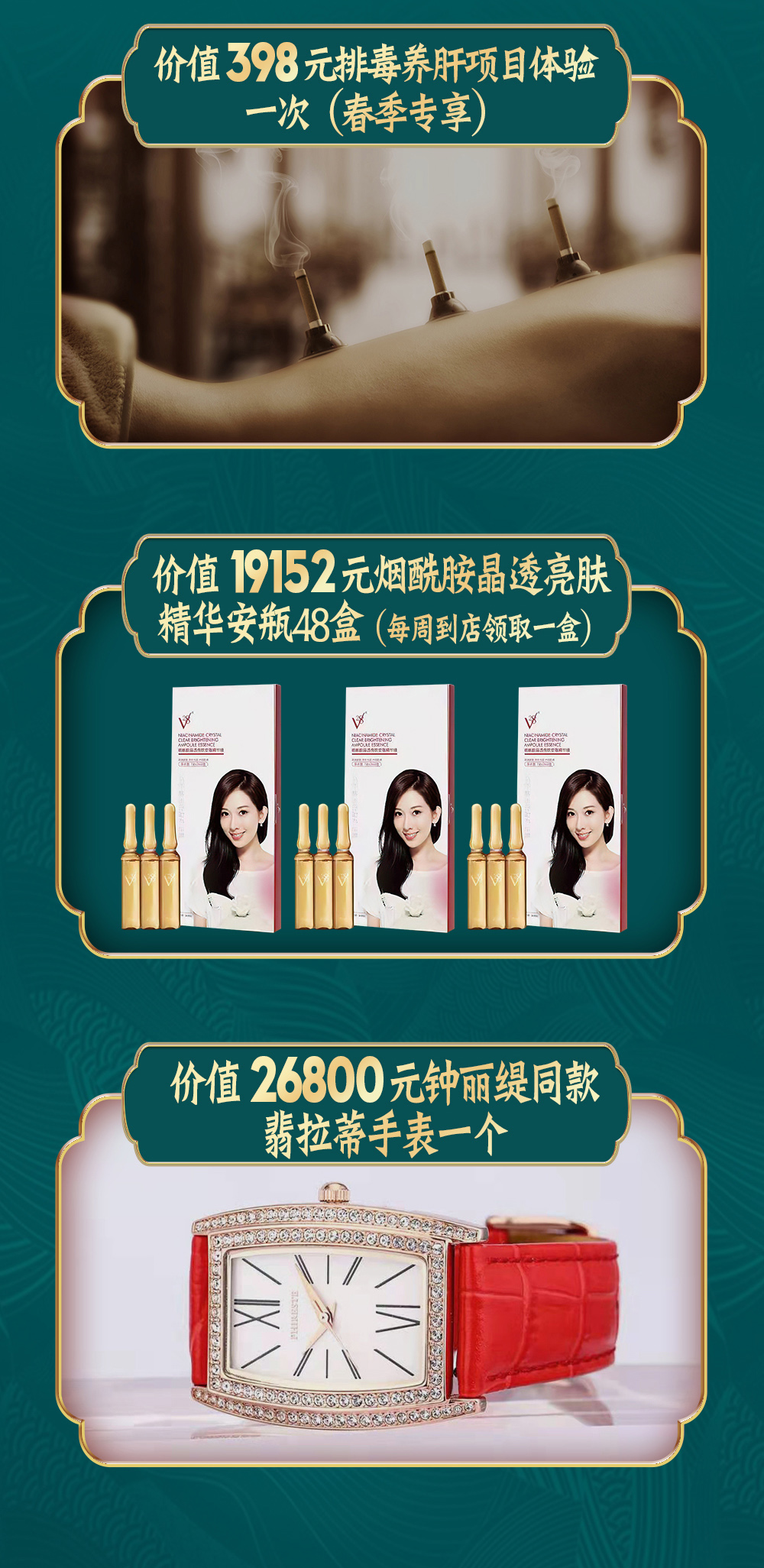 2980vip尊享头疗卡