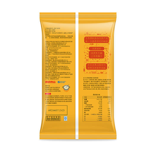 思念 玉汤圆 黑芝麻榛子坚果 320g 16只 早餐 点心 早茶甜品 商品图2