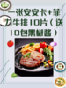 一张安安卡+菲力牛排10片（送黑椒酱10包）-CG 商品缩略图0