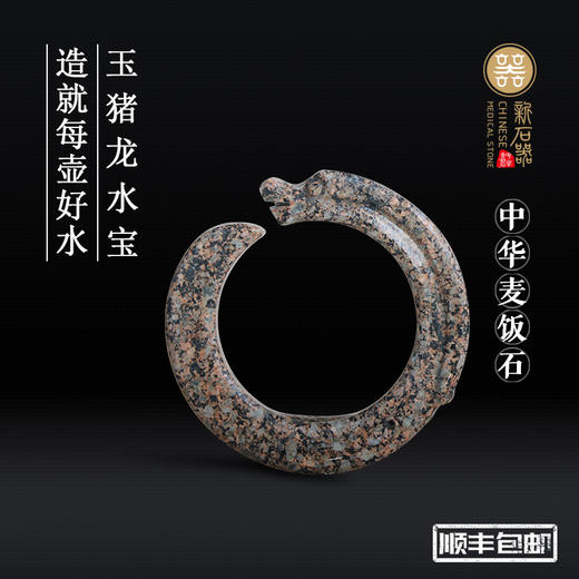 内蒙古麦饭石玉猪龙水宝 商品图0