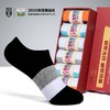 【阿塞拜疆长绒棉 紧实缝合工艺无感缝合 吸湿排汗 贴合脚型】隐形盾袜子礼盒 商品缩略图2