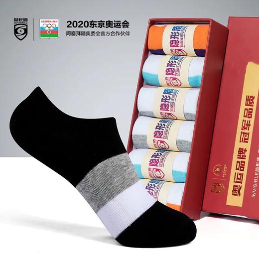 【阿塞拜疆长绒棉 紧实缝合工艺无感缝合 吸湿排汗 贴合脚型】隐形盾袜子礼盒 商品图2