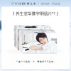 养生堂华晨宇独家明信片周边一套（7张） 商品缩略图0