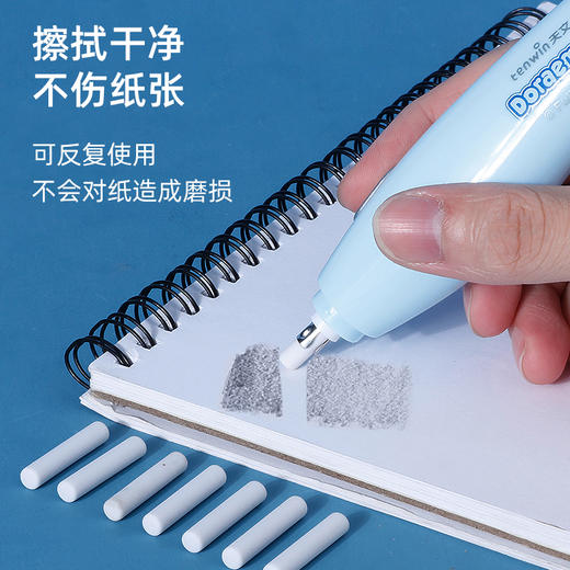 哆啦A梦联名电动橡皮擦充电高光素描橡皮笔美术生专用绘画自动橡皮创意小学生像皮擦儿童学习文具用品三件套 商品图2