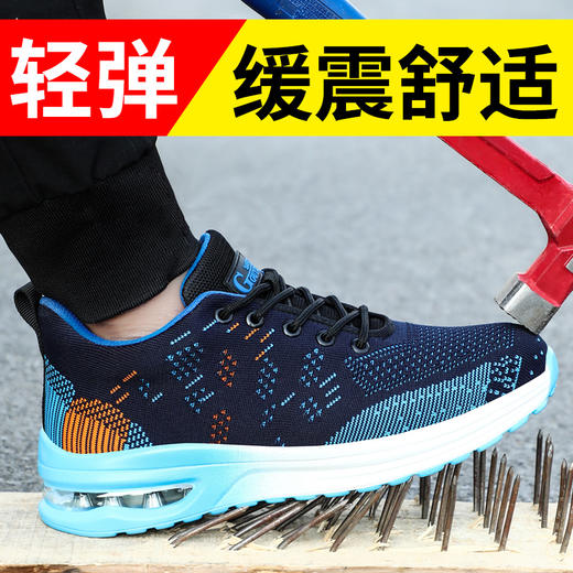 劳保鞋男工作鞋钢包头防砸防刺穿飞织轻便橡塑气垫轻底安全功能防护鞋 超轻时尚-防砸防刺穿 商品图3