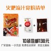 火吧超级优惠流汁宽粉10袋包邮 商品缩略图3