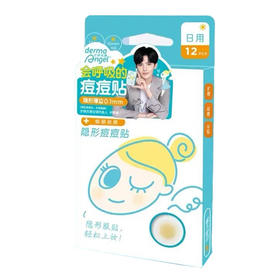 护妍天使隐形净痘贴(日用12贴)-普通型