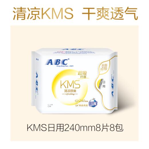 ABC日用纤薄棉柔表层卫生巾8片 K11 商品图2