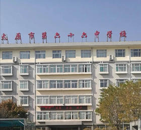 太原市第六十六中学校优秀作品集欣赏