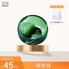 👀懒人超爱的祛黑眼圈神器！ 一键删除你的熊猫眼！