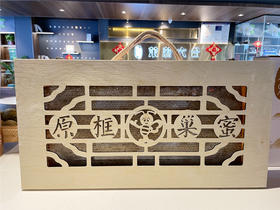原框蜂巢蜜  线上
