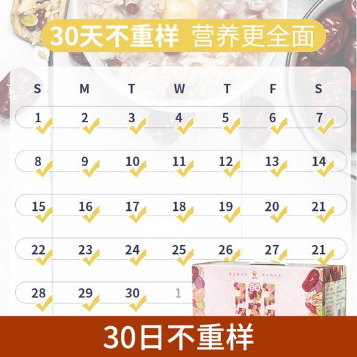 30日五谷杂粮粥 商品图2