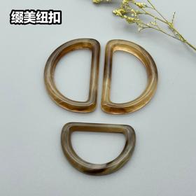 QH-D字扣(整包购买)