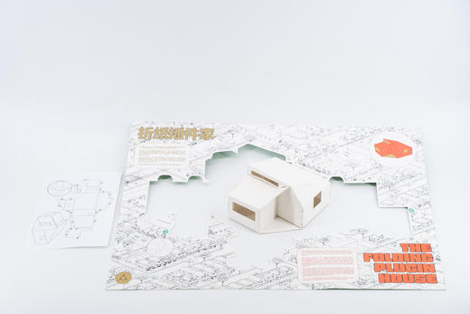 《折纸插件家》- 臧峰 商品图1