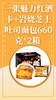 一张魅力红酒卡+【芝士配奶酪夹心 浓香大满足】小养 岩烧芝士吐司面包660克*2箱 -CG 商品缩略图0