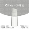 加拿大ZUUTII油壶（冷烟灰） 商品缩略图0