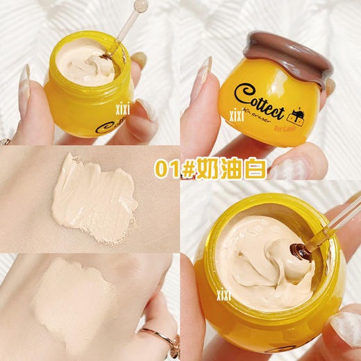 【效期为2025.12.02】XIXI致美修颜粉底蜜 商品图1