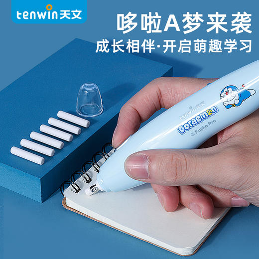 哆啦A梦联名电动橡皮擦充电高光素描橡皮笔美术生专用绘画自动橡皮创意小学生像皮擦儿童学习文具用品三件套 商品图0