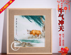 陈其松:釉上彩牛气冲天