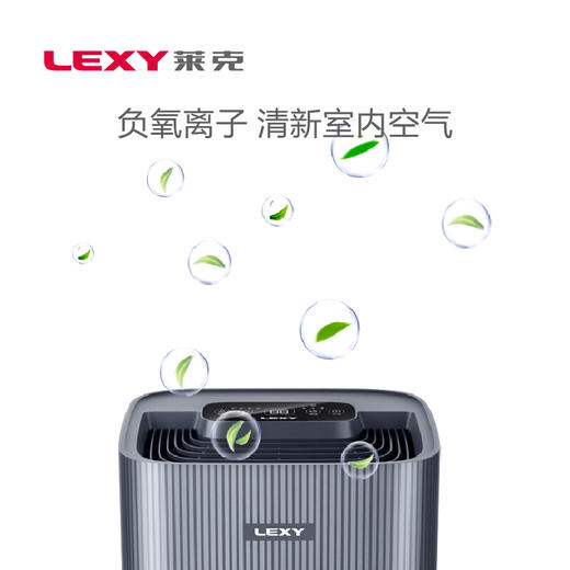 莱克lexy 加湿器家用卧室办公室加湿补水 轻音无雾空气加湿器 uv-c