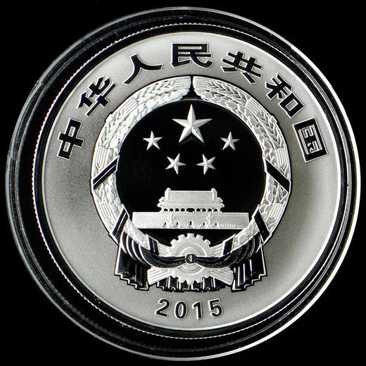 2015年吉祥文化银币一套4枚 含首枚心形纪念币 证书全同号 商品图7