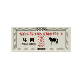 码帮严选 巴西原切西冷牛排398型套餐 优质牧场 手工厚切 美味多汁