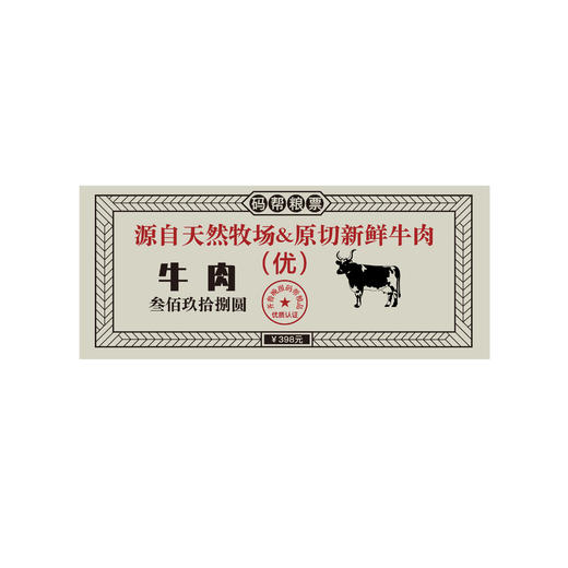 码帮严选 巴西原切西冷牛排398型套餐 优质牧场 手工厚切 美味多汁 商品图0
