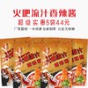 火吧秘制流汁香辣酱5袋包邮 商品缩略图2