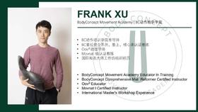 上肢肩带与核心的链接•Frank Xu