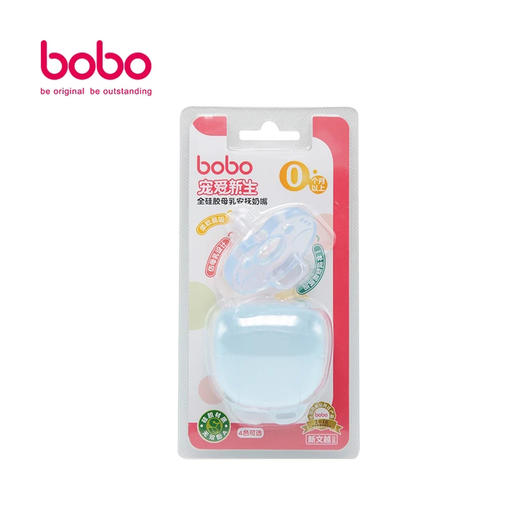 bobo婴儿亲柔全硅胶安抚奶嘴 安睡型 BN120 商品图4