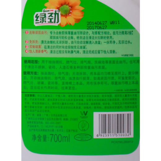 威洁士厨房重油污净700ml 商品图3