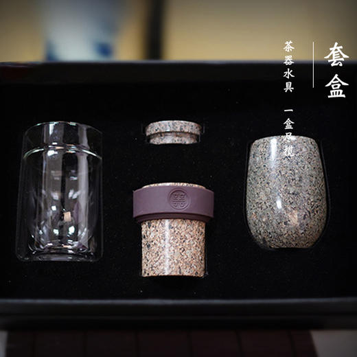 内蒙古麦饭石不器飘逸杯+大度口杯礼品套装（含精装礼盒） 商品图1