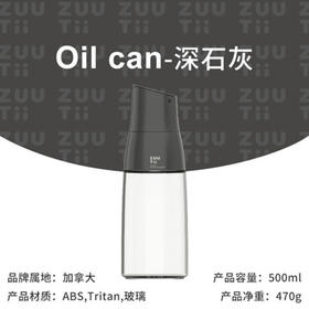 加拿大ZUUTII油壶（深石灰）