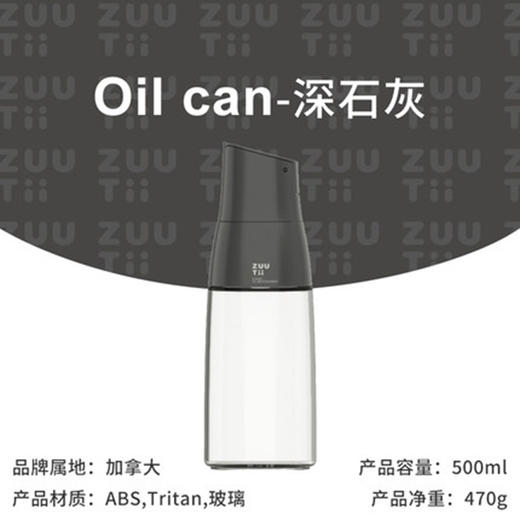 加拿大ZUUTII油壶（深石灰） 商品图0