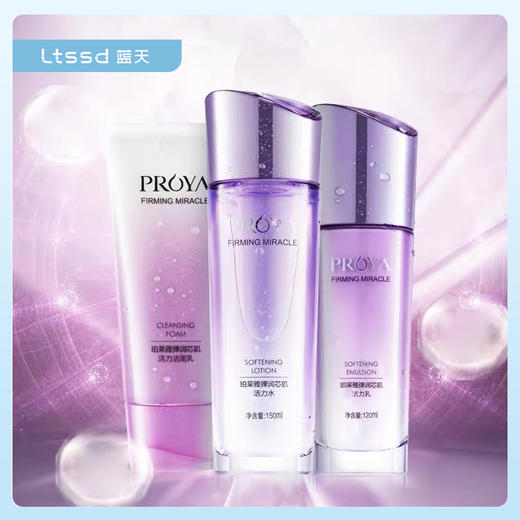 珀莱雅弹润芯肌活力悦享套盒（60019245）【60019245】 商品图0