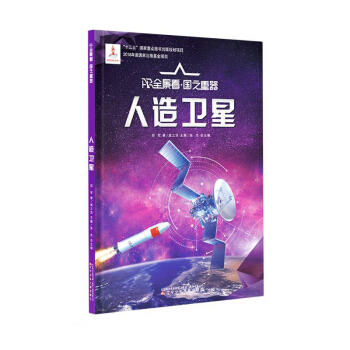 AR全景看国之重器.人造卫星 商品图0