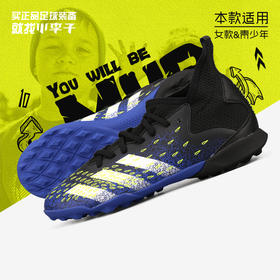 ADIDAS/阿迪达斯猎鹰 FREAK .3 TF 青少年足球鞋FY0624
