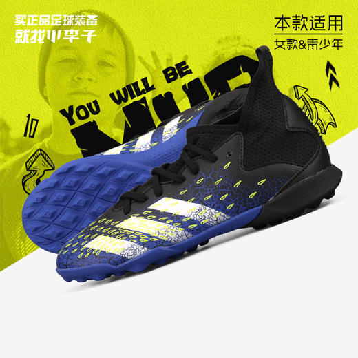 ADIDAS/阿迪达斯猎鹰 FREAK .3 TF 青少年足球鞋FY0624 商品图0
