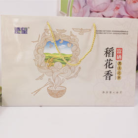 远望富硒稻花香 精品礼盒