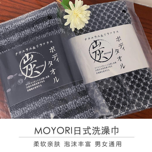 【立体编织  富含碳纤维】MOYORI日系碳纤维美肌搓澡巾 搓澡起泡二合一 商品图0