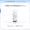 【单拍不发】养生堂桦树汁补水保湿液清爽30ML*1 商品缩略图0