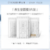 【】养生堂桦树汁面膜3片（保湿单片+紧致单片+提亮单片）补水保湿提亮紧致 商品缩略图0