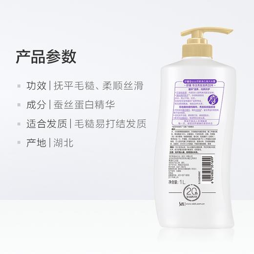 舒蕾蚕丝丝质顺滑洗发露600ml 商品图3